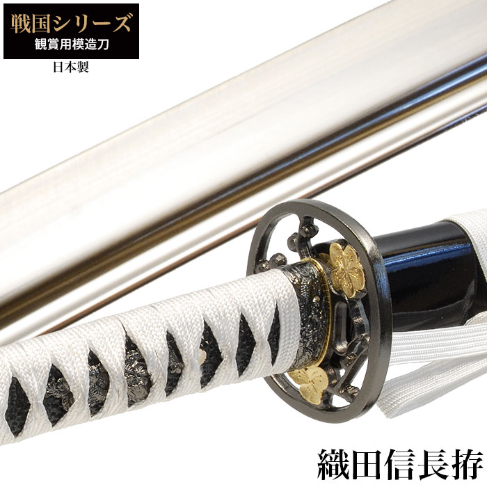 楽天市場】【楽天スーパーSALE10%OFF】【値下げ】模造刀 日本刀 戦国