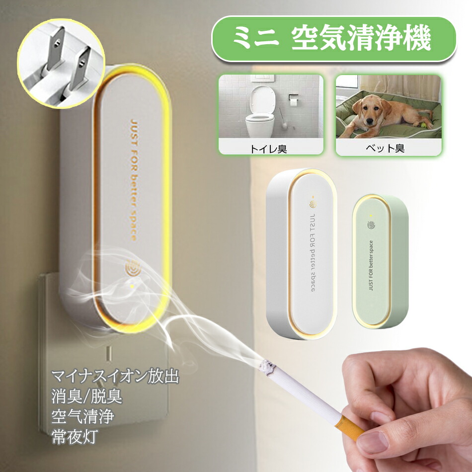 楽天市場】【2024年人気商品☆空気清浄/集塵/ 消臭 /脱臭 】空気清浄機