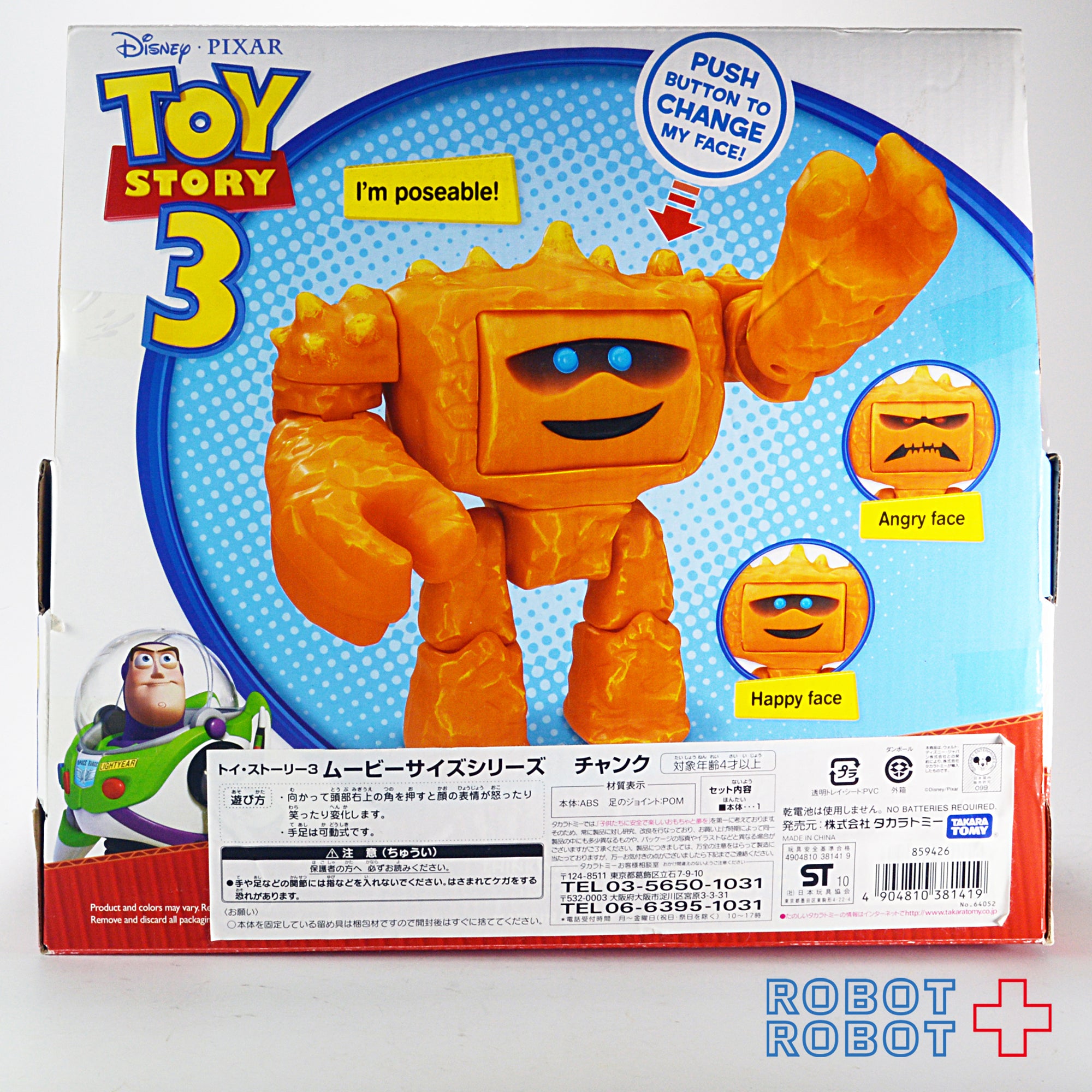 トイストーリー 3 チャンク ムービーサイズシリーズ・フィギュア 国内