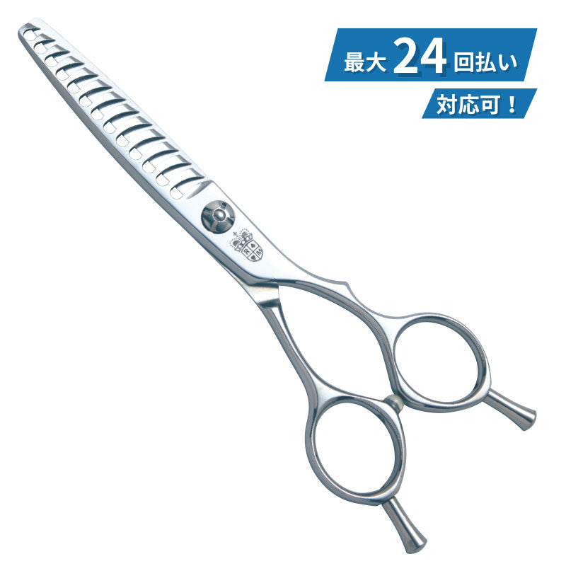 ロイヤルマスターシザー SMOOTH MM20セニング ロイヤルマスターシザー