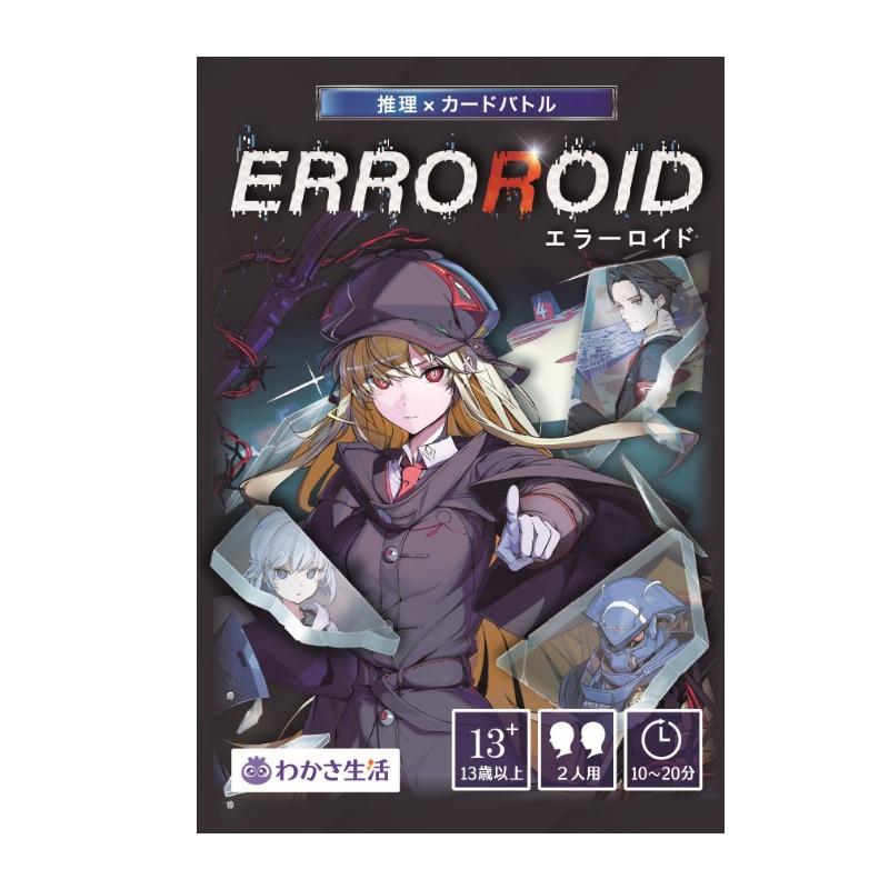 ERROROID: イベント｜わかさ生活ショッピング｜わかさ生活