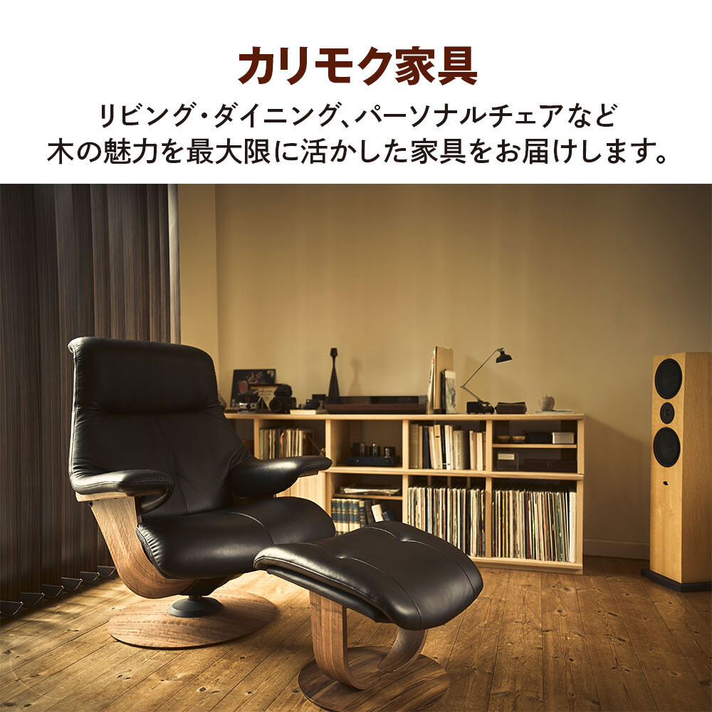 カリモク家具コーナーのご紹介 | 高知大丸の四季彩 | 高知大丸公式