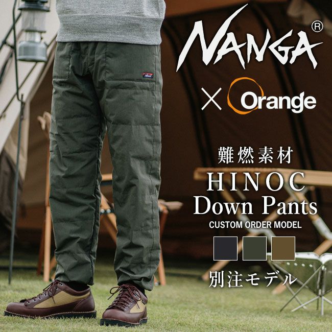 NANGA orange別注 焚き火ダウンパンツ M