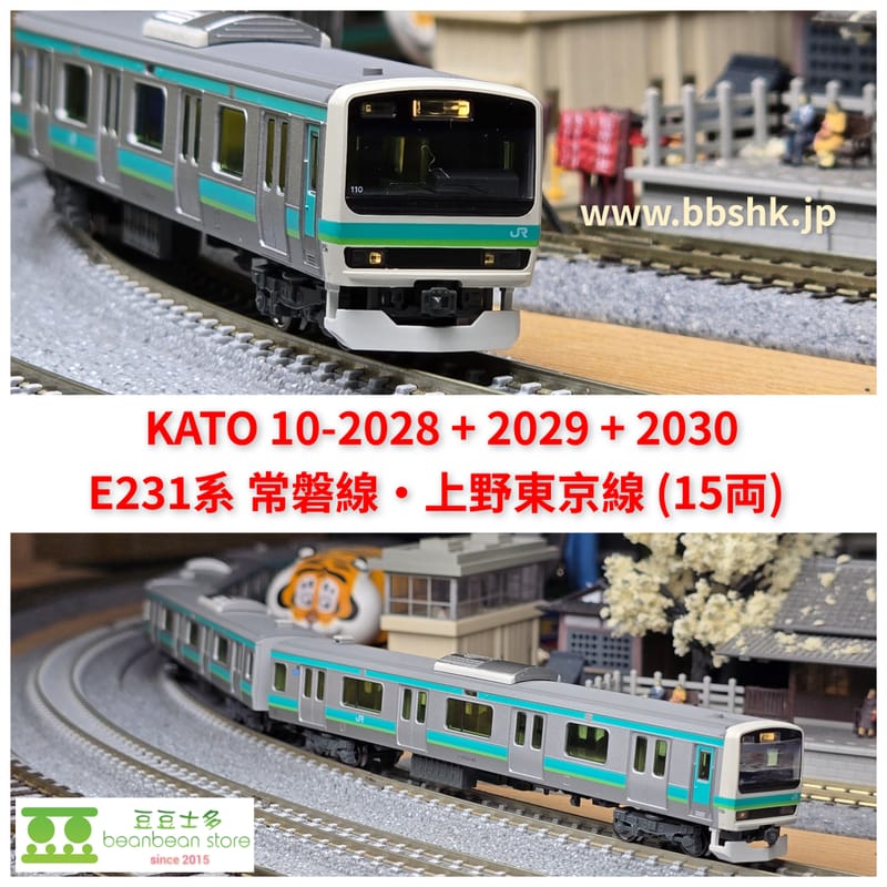 KATO 10-2028 + 10-2029 + 10-2030 E231系常磐線・上野東京線(15両)