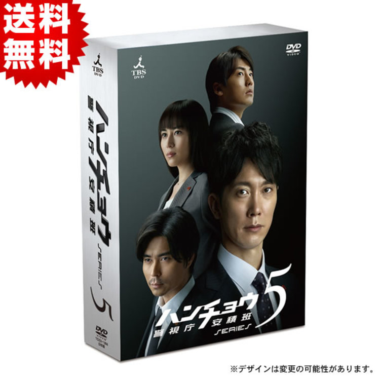 ハンチョウ〜警視庁安積班〜シリーズ5／DVD-BOX(送料無料) | TBS