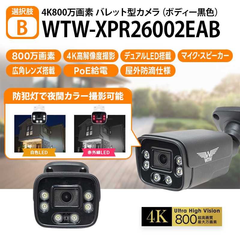 PoE給電でLANケーブルを接続するだけ！】有線LAN XPoEシリーズ 録画機