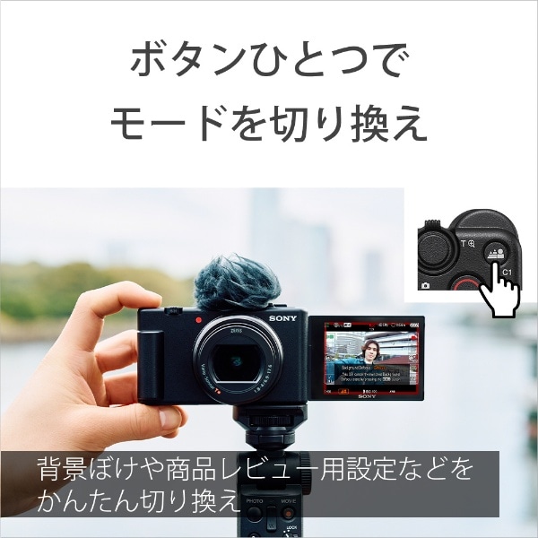 VLOGCAM ZV-1 II ブラック ZV-1M2 BQ:ビックカメラ通販｜JRE MALL