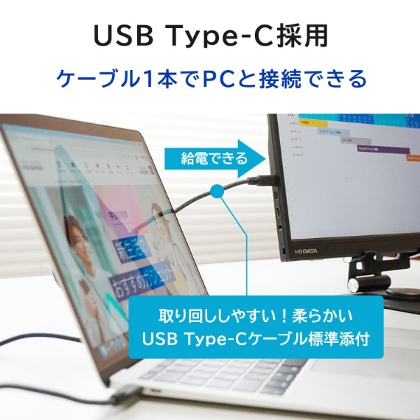 USB-C接続 モバイルモニター (スタンドセット)抗菌モデル【受注生産品