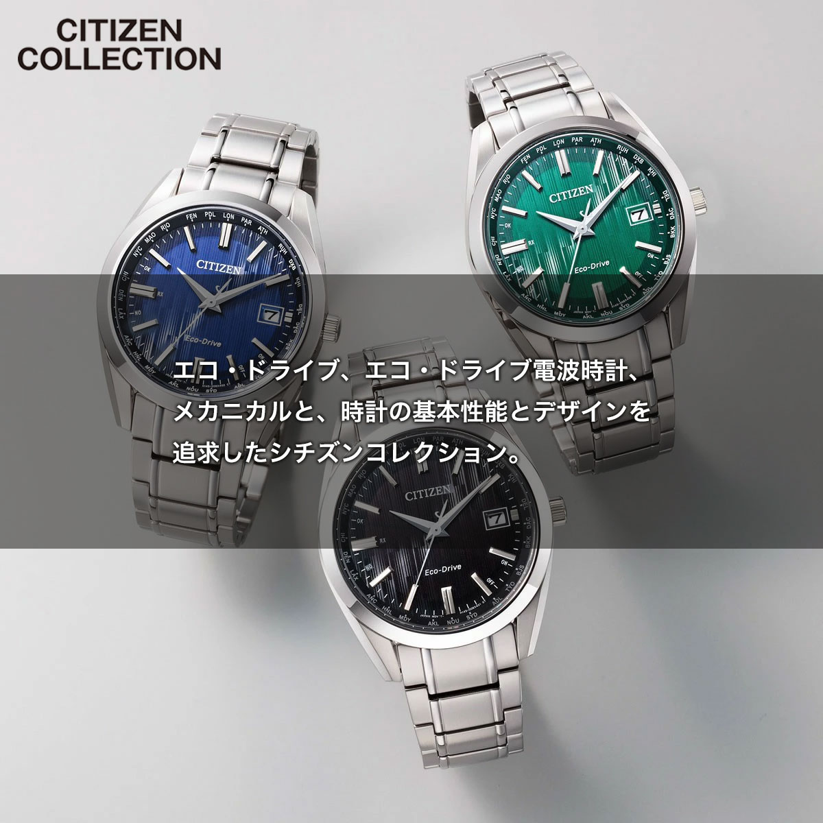 シチズンコレクション CITIZEN COLLECTION メカニカル 自動巻き 機械式