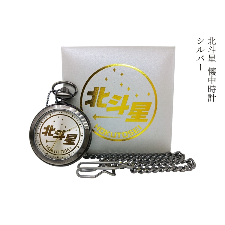 数量限定】山手線 環状運転100周年記念 懐中時計:GENERAL STORE