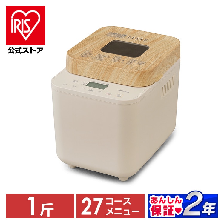 公式】ホームベーカリー 米粉 アイリスオーヤマ 送料無料 ミトン付き