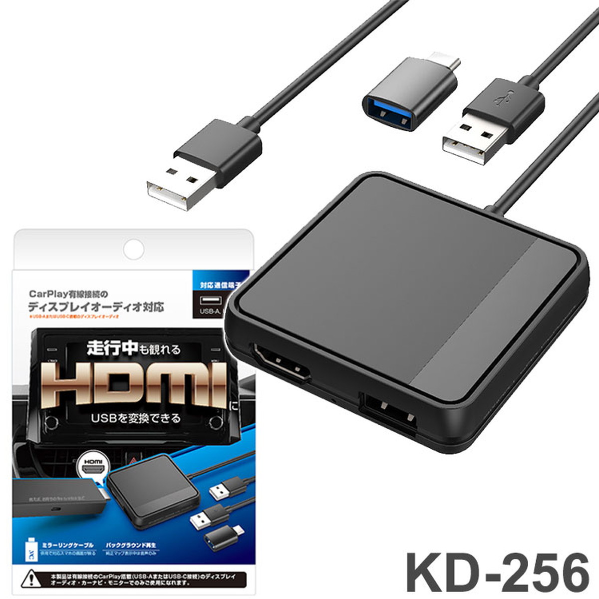 カシムラ スマートカープレイヤー KD-256 Smart Car Player Input