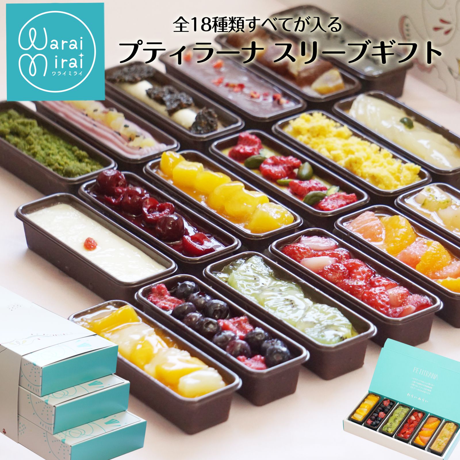 誕生日 ギフト カタラーナ アイス フルーツ プリン 誕生日プレゼント