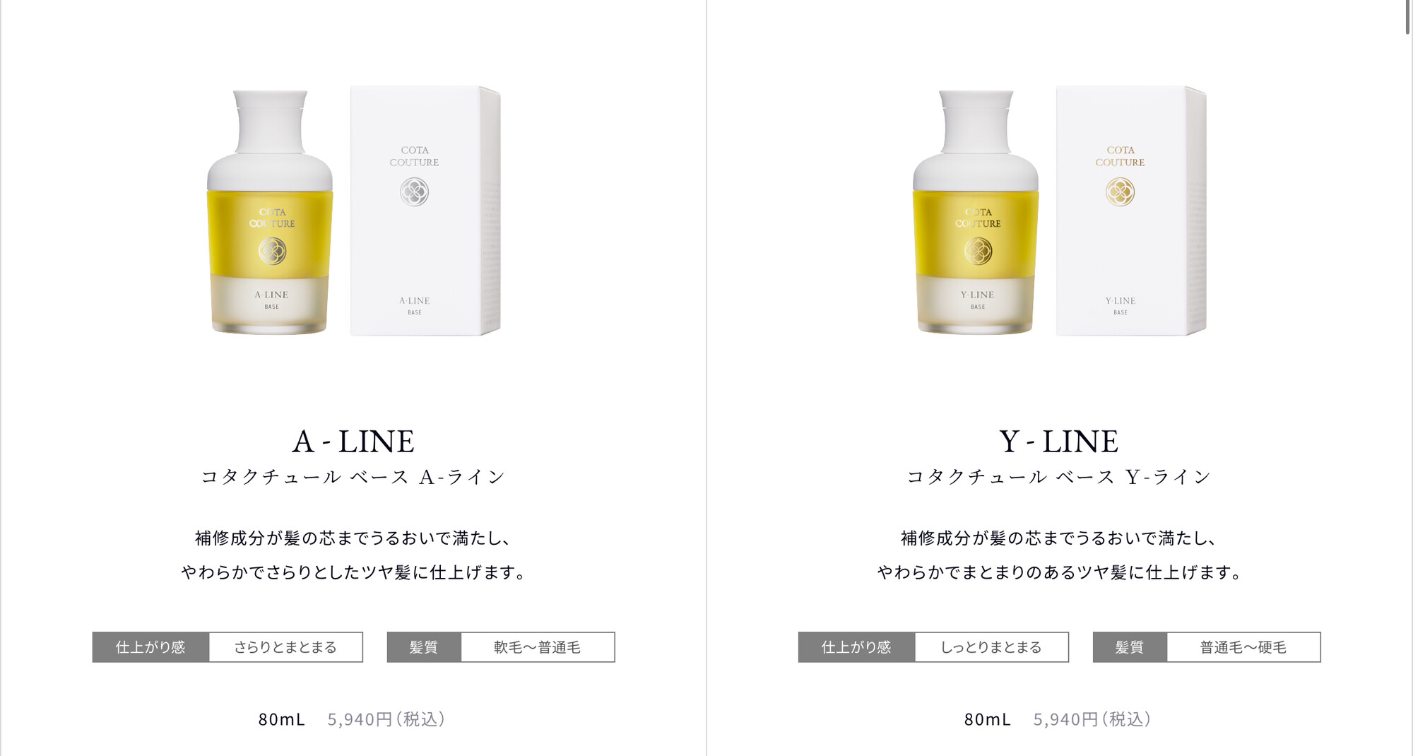 コタクチュールベース A-ライン・Y-ライン安く買う方法】銀座のコタ