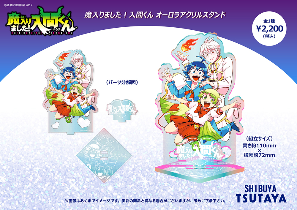 2024年4月25日（木）SHIBUYA TSUTAYA 6階IP書店に『秋田書店ストアin