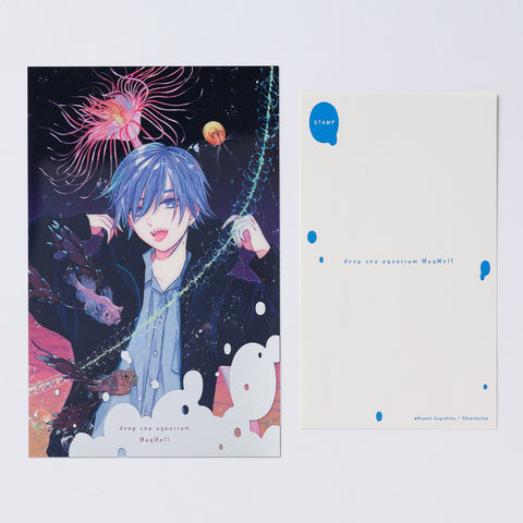 マグメル深海水族館』クリアポストカード⑧（知波田涼） – 新潮ショップ