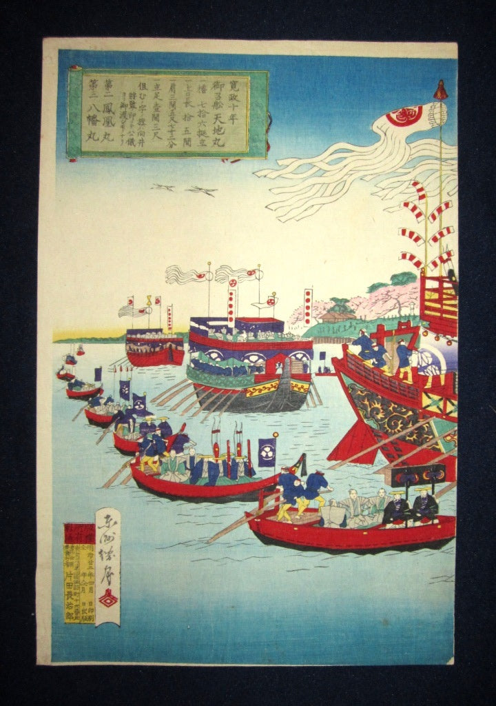 Great Orig Japanese Woodblock Print Triptych Katsugetsu Shogun