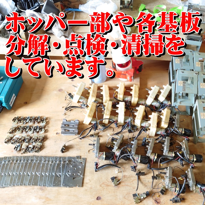 スリム両替機EMS-7 フラットタイプ 本体のみ商品詳細 - 新洋商事株式会社