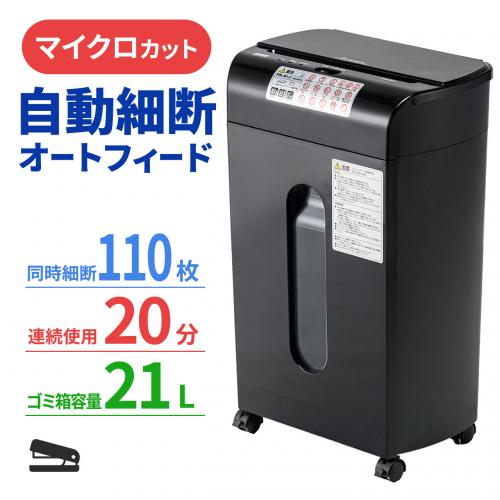 400-PSD070/【2/27 16時まで特価】オートフィードシュレッダー 230枚