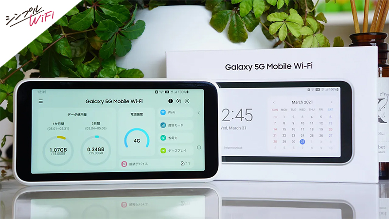 SIMなしGalaxy 5G Mobile Wi-Fi ホワイト Galaxy 5G Mobile wifi （SIM