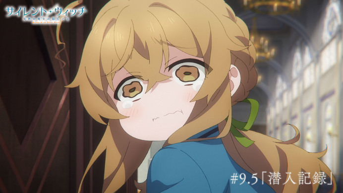 アニメ『サイレント・ウィッチ 沈黙の魔女の隠しごと』公式サイト