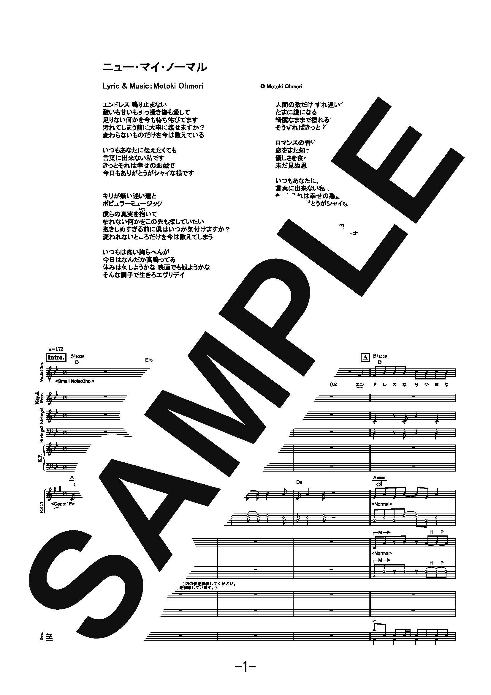 サイトミュージック・ダウンロード / 【楽譜】ニュー・マイ・ノーマル