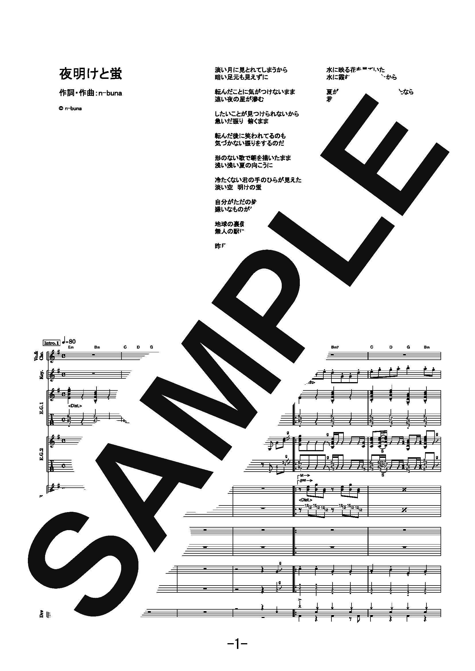 サイトミュージック・ダウンロード / 【楽譜】夜明けと蛍/n-buna