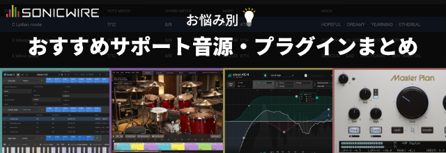 サンプルパック / サンプリングCD | SONICWIRE BLOG