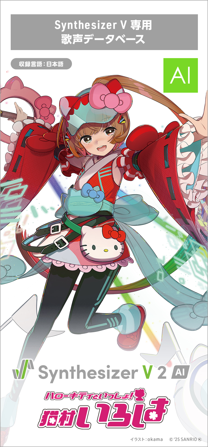 未開封 希少 特典付き VOCALOID2 猫村いろは ボカロ CD 未開封 希少