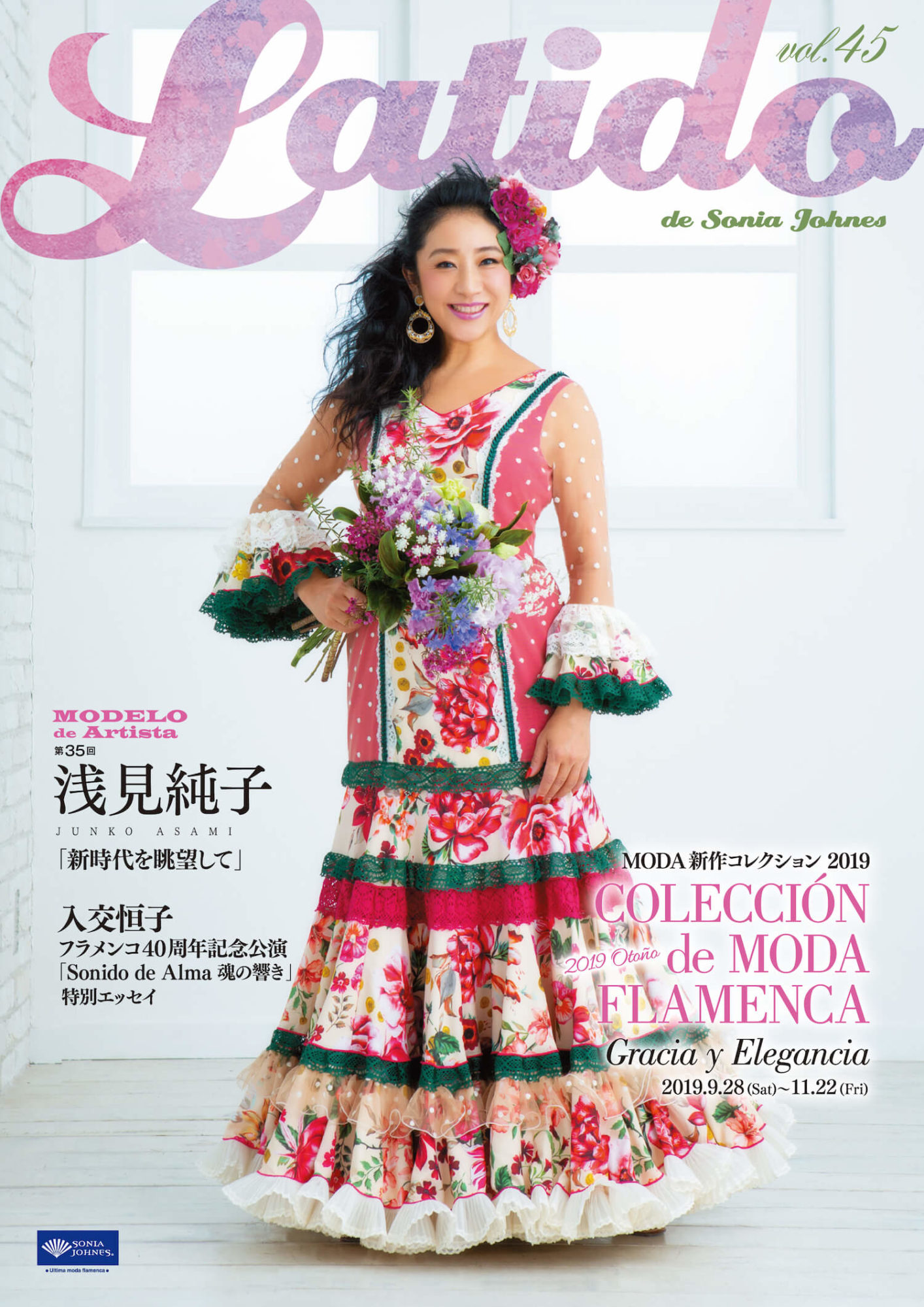 Sonia Johnes | フラメンコ衣装のソニア・ジョーンズ 公式ブランドサイト