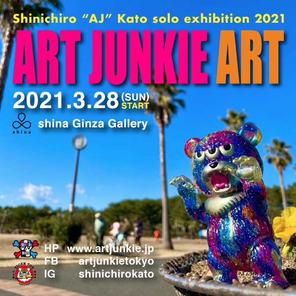shina 銀座 ギャラリーにて「アートジャンキーソフビ販売個展『ART
