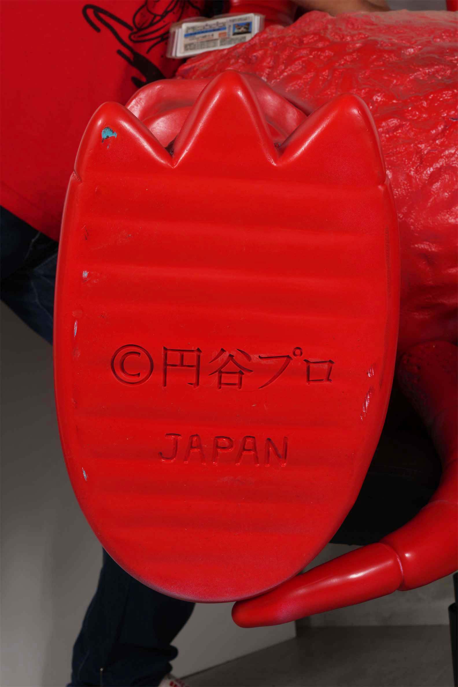 どのようにして「ジャイアント『ガラモン』マルサン製拡大版 1200mm