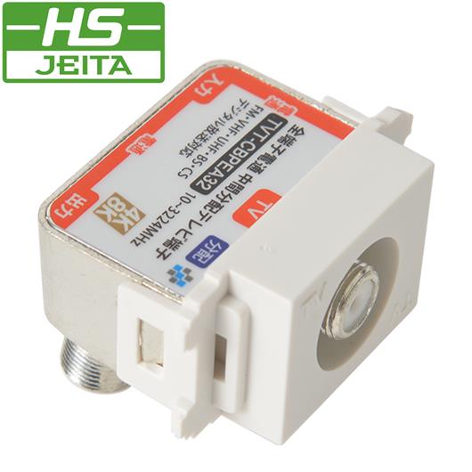 HSマーク登録】全電通中間分配テレビ端子 | 業界初の卸通販サイト