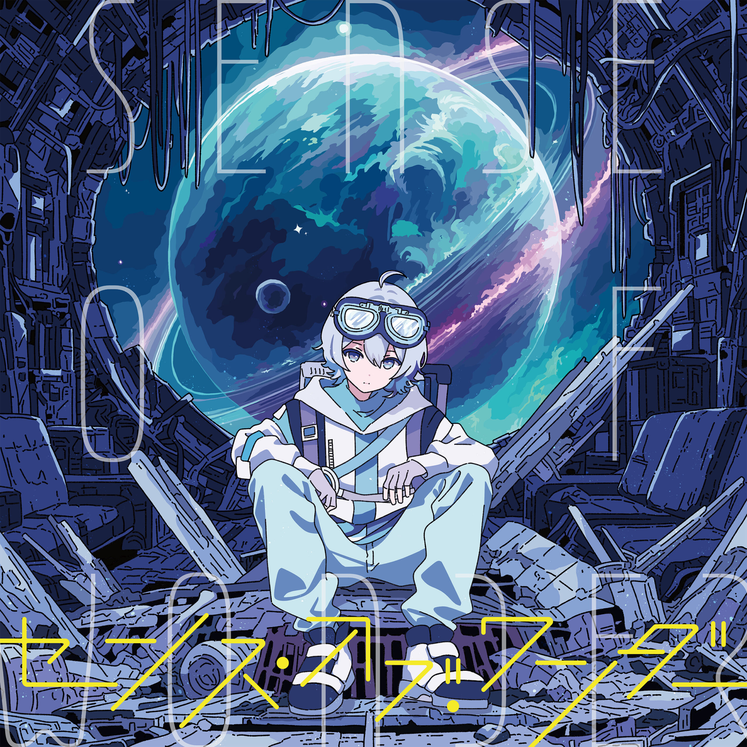 4th Album】「センス・オブ・ワンダー」7月17日（水）発売決定