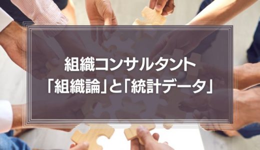 ビジョナリーカンパニー | 識学総研