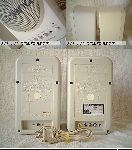 中古楽器：中古モニタースピーカー Roland MA-8