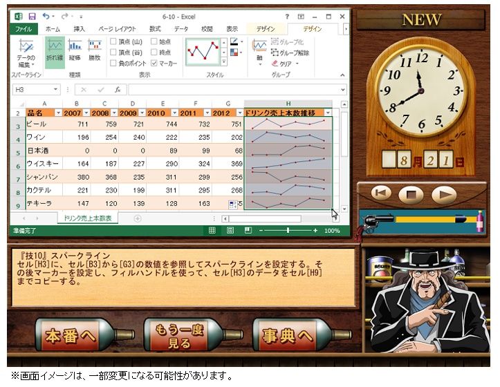 Officeの操作を動画と実践で習得する「特打式®」Microsoft Office 2016
