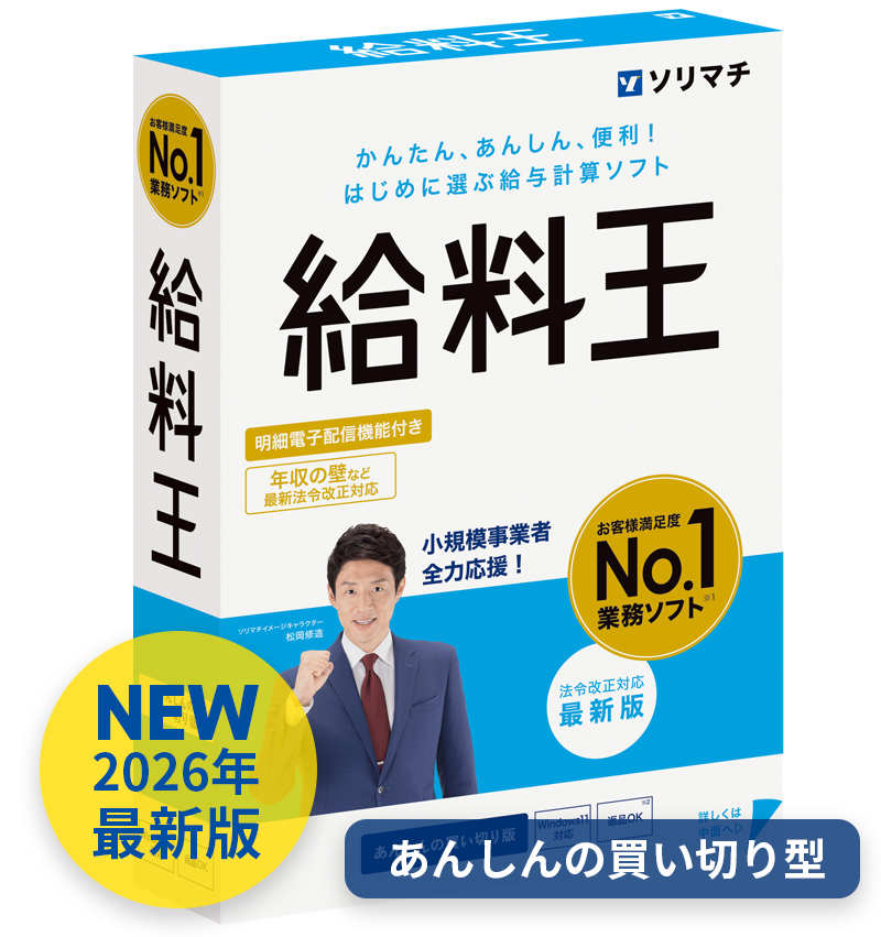 会計王NPO法人スタイル｜NPO法人新会計基準対応の専用会計ソフト