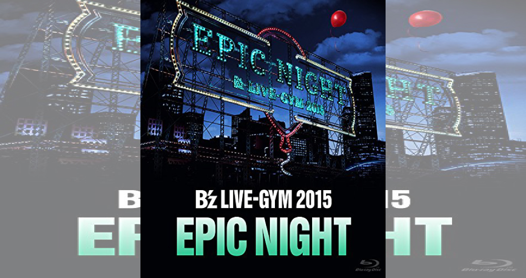 B'z LIVE-GYM 2015 EPIC NIGHT サイン 2枚目 B'z LIVE-GYM 2015 EPIC