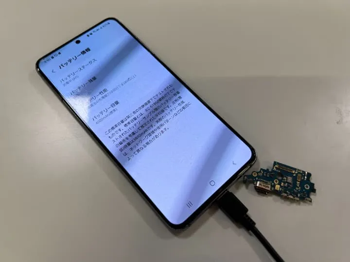 Galaxy S21 5Gが充電できない？充電口交換修理対応可能！スマート