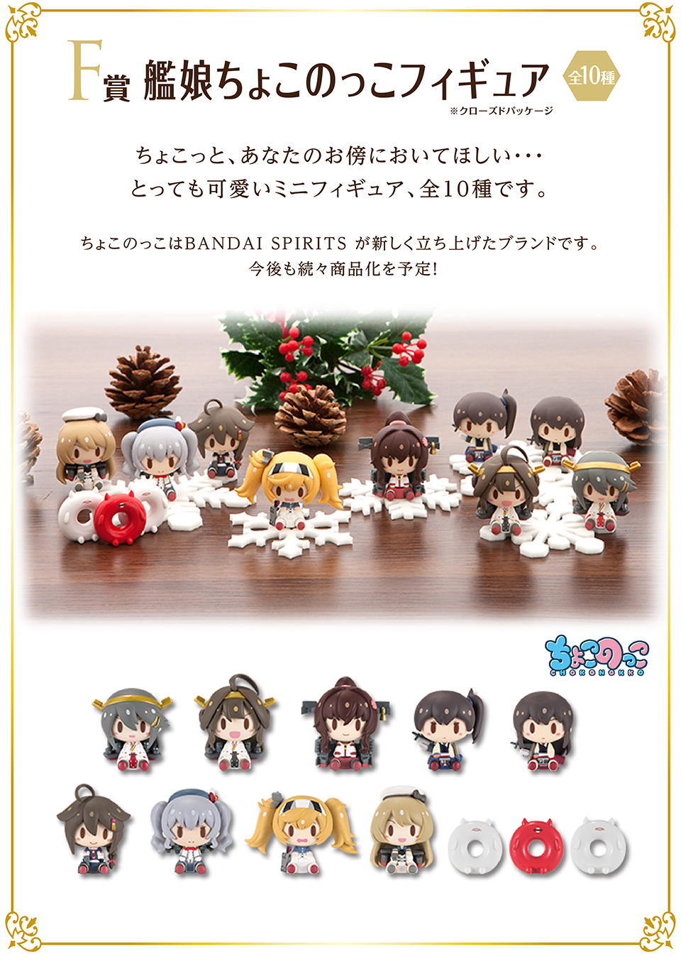 一番くじ 「艦これ」-榛名とGambier Bayの冬物語- ｜一番くじ倶楽部