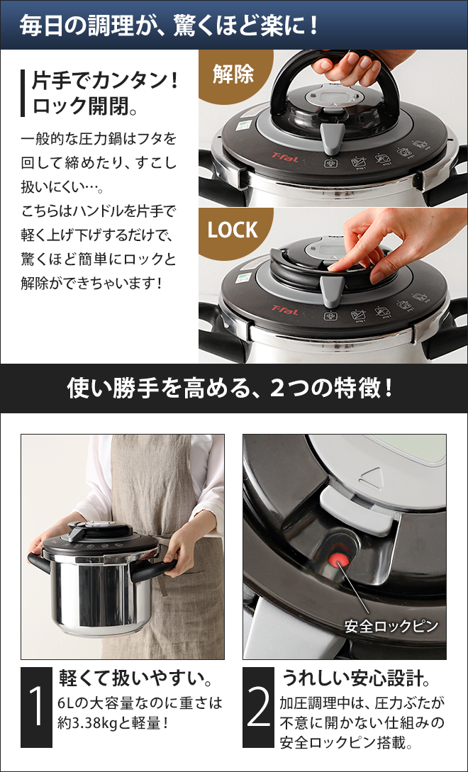 圧力鍋 ティファール T-faL エクスペリエンス＋ 圧力なべ ih ガス 6l