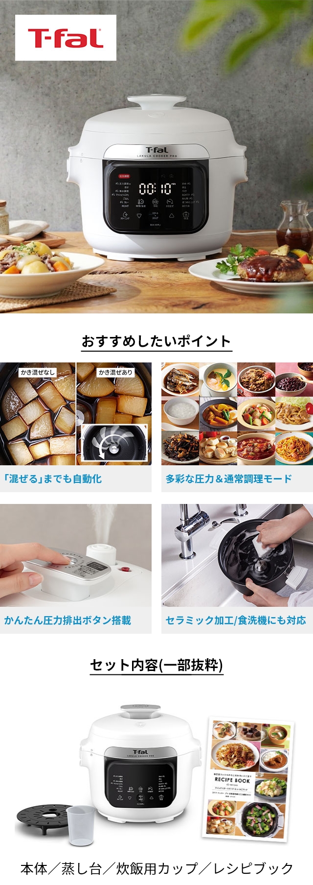 ティファール T-fal 電気圧力鍋 ラクラクッカー プロ 3L CY3811J0 炊飯