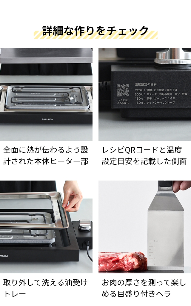 バルミューダ ザ プレートプロ K10A-BK ホットプレート 大型 焼肉 油