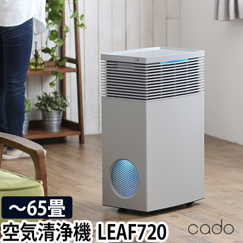 空気清浄機 cado カドー 15畳タイプ LEAF120 AP-C120 フィルター 花粉
