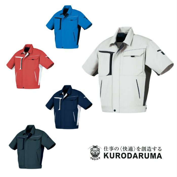 265981 半袖ジャンパー kurodaruma クロダルマ 春夏作業服 作業着 SS