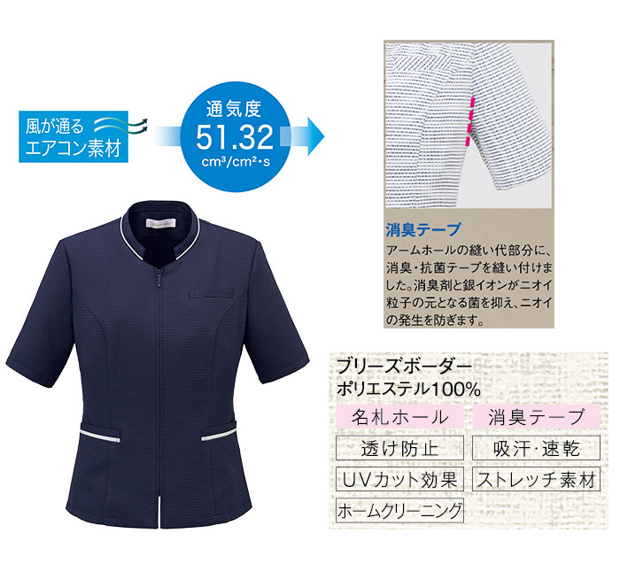 神馬本店|MIKATA|SN80L サマージャケット|SSS-UNIFORM