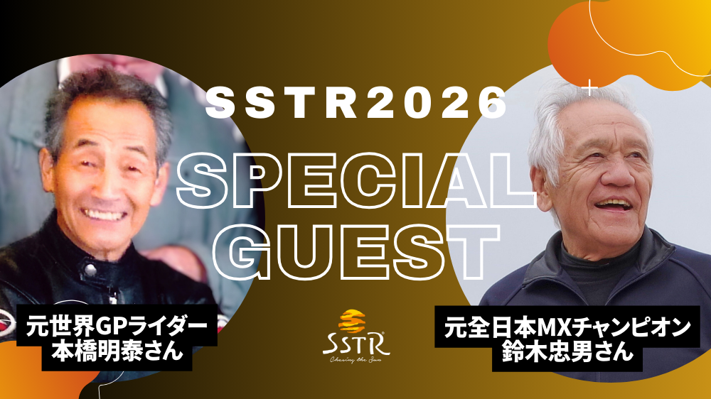 豪華ゲスト発表】ヒストリカルライダートークショー＆FMX空中ショー