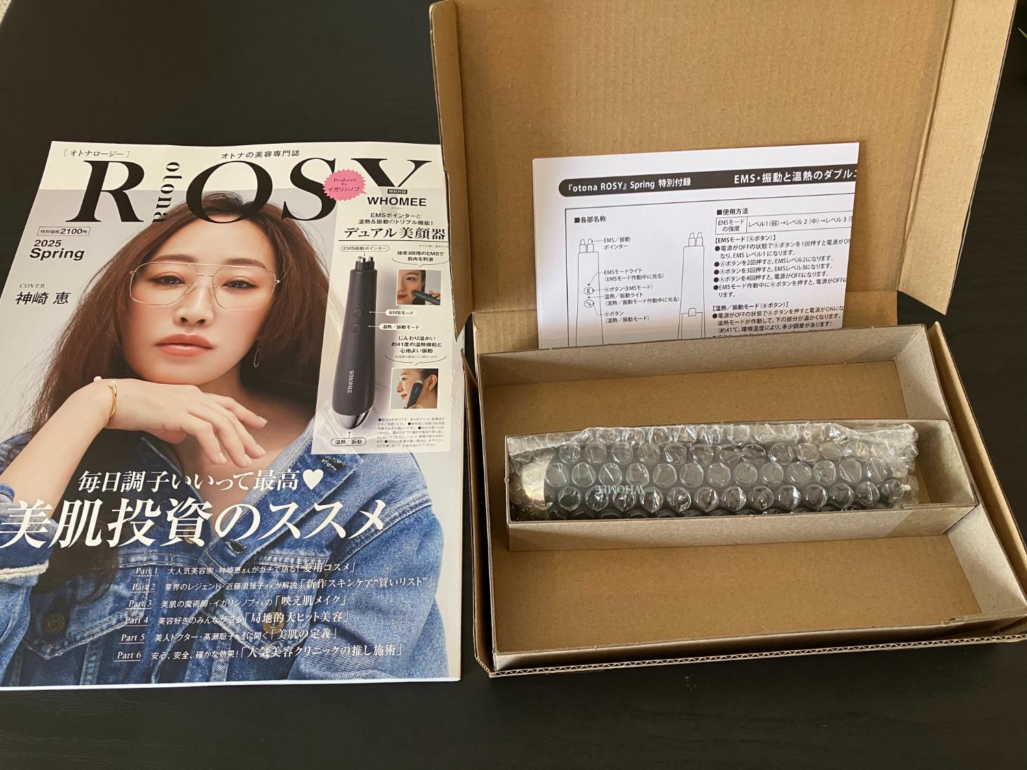 開封レビュー】なんと美顔器が付録⁉️ 大人の品格美容マガジン＆ROSY