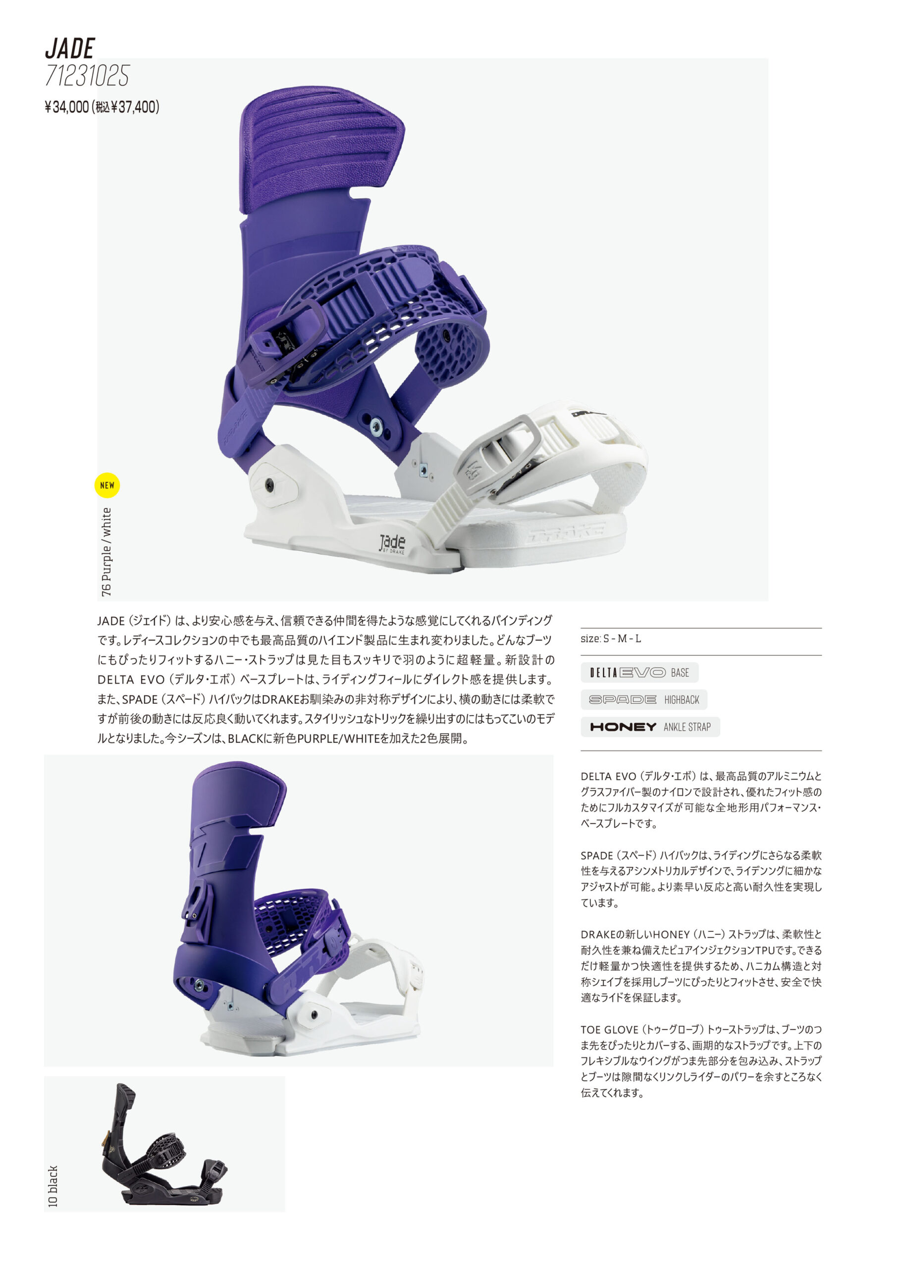 公式】DRAKE (ドレイク) JADE 24-25 - | Drake SPORTS-W